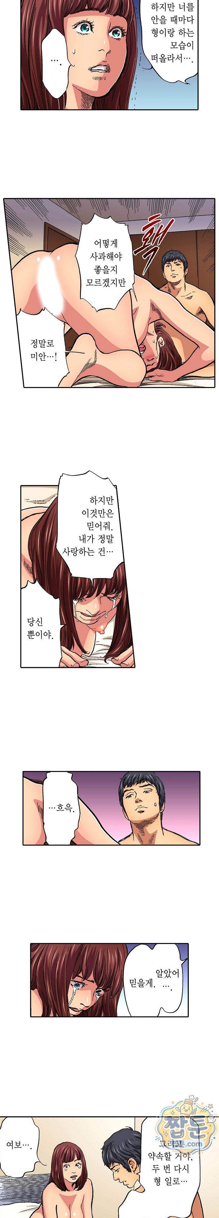 남편의 형과 밤낮없이 절정 섹스 16화 2
