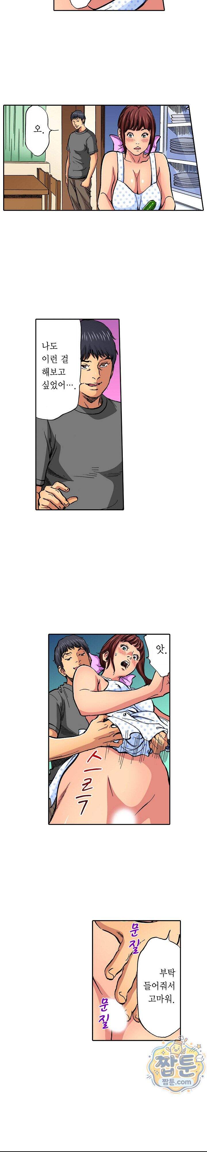 남편의 형과 밤낮없이 절정 섹스 16화 6