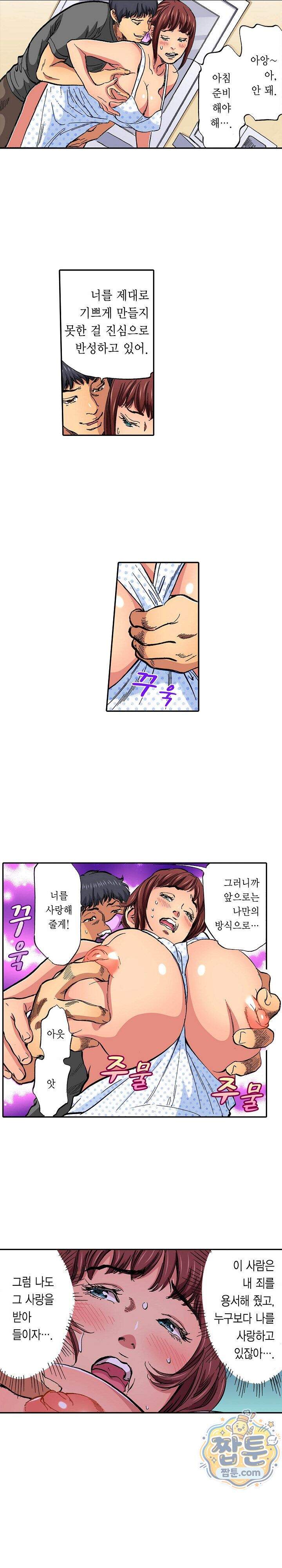 남편의 형과 밤낮없이 절정 섹스 16화 7