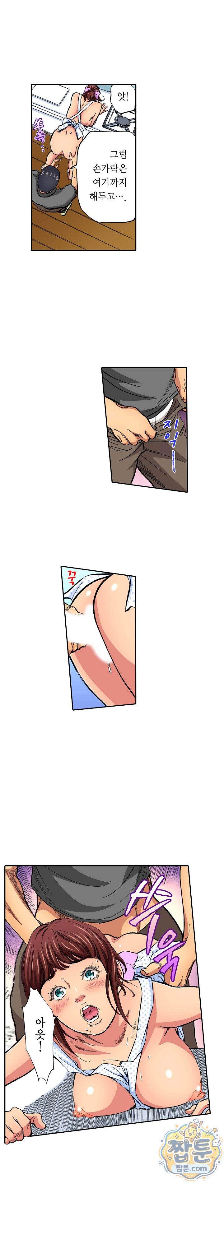 남편의 형과 밤낮없이 절정 섹스 16화 9