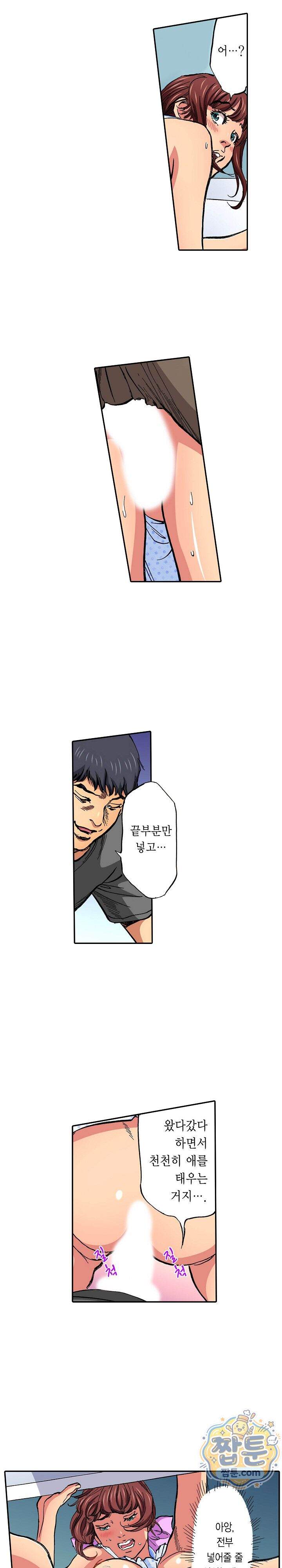 남편의 형과 밤낮없이 절정 섹스 16화 10