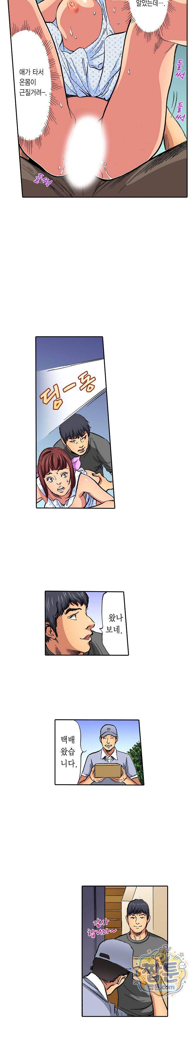 남편의 형과 밤낮없이 절정 섹스 16화 11