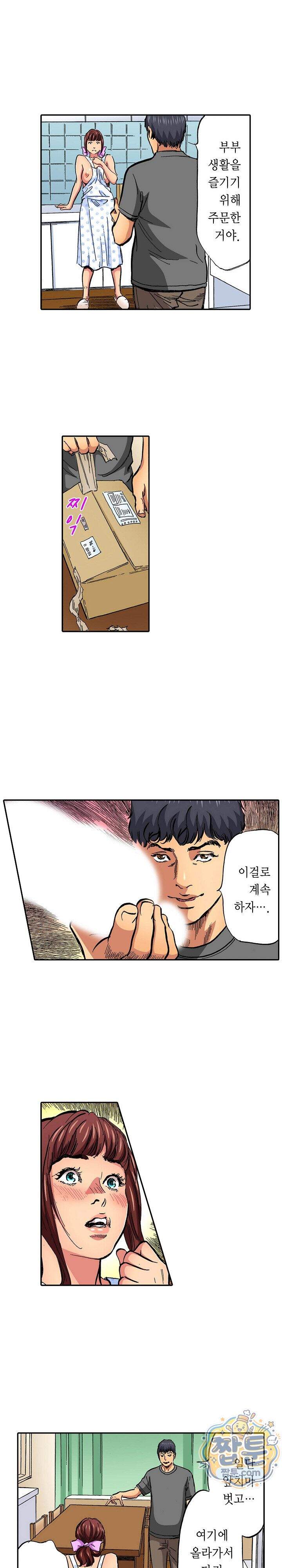 남편의 형과 밤낮없이 절정 섹스 16화 12