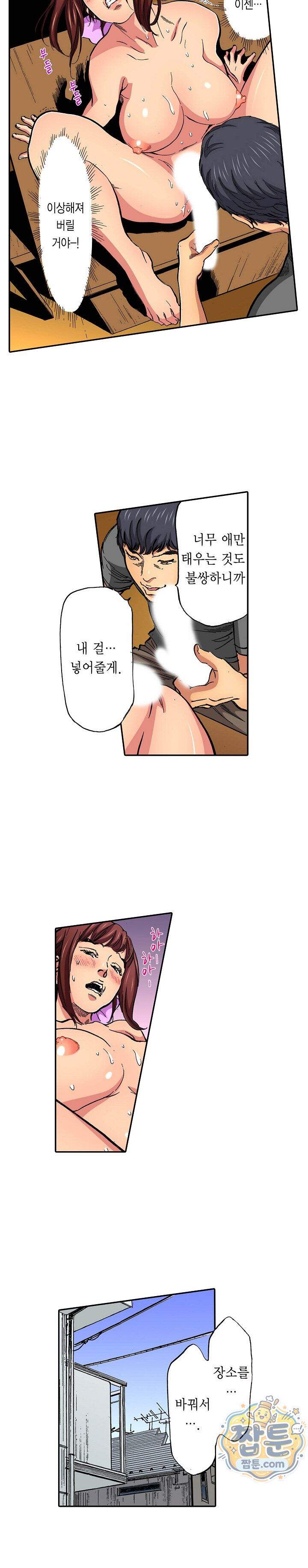 남편의 형과 밤낮없이 절정 섹스 16화 16