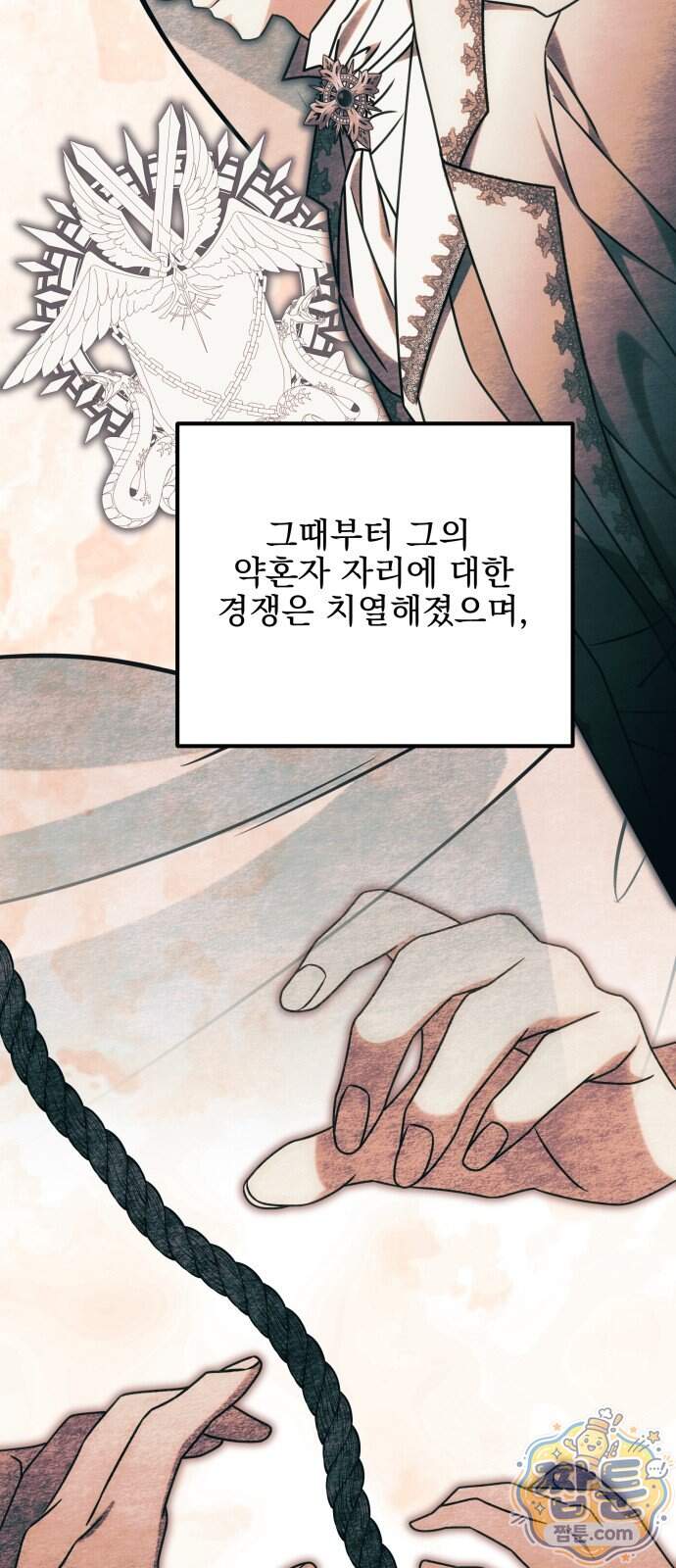 피폐물을 힐링물로 만드는 방법 86화 15
