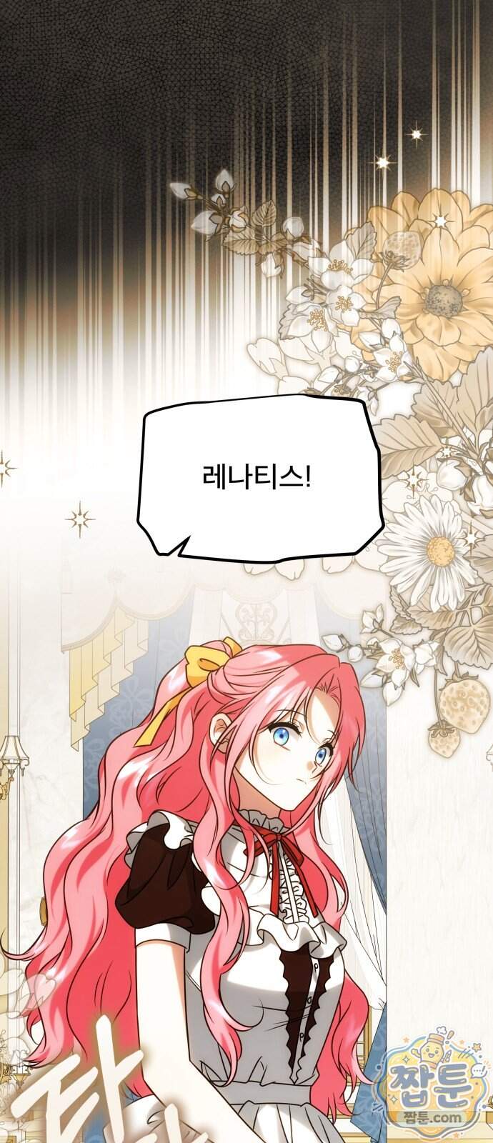 피폐물을 힐링물로 만드는 방법 86화 65
