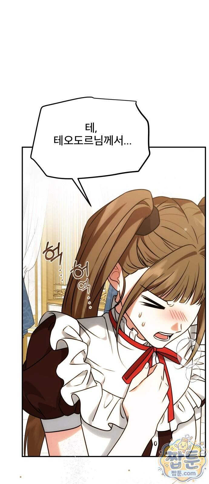 피폐물을 힐링물로 만드는 방법 86화 67