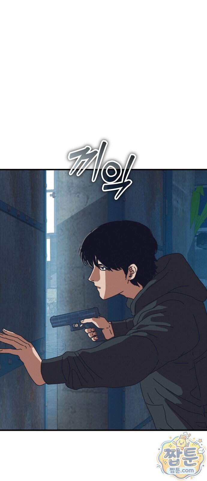 아포칼립스에 집을 숨김 113화 25