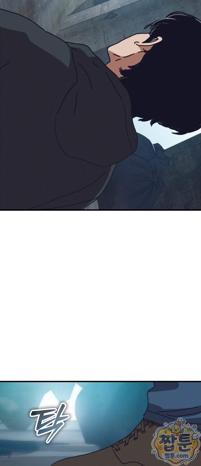 아포칼립스에 집을 숨김 113화 27