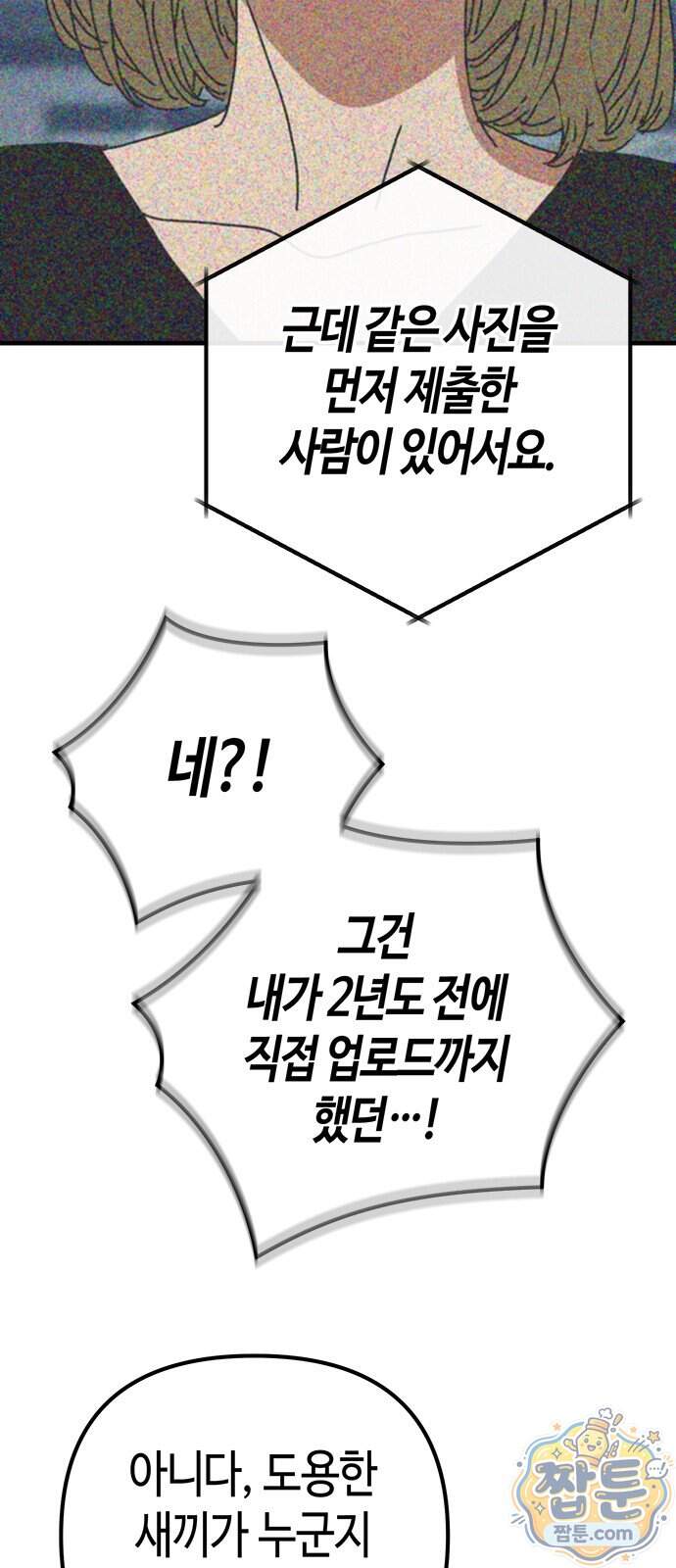 아포칼립스에 집을 숨김 113화 36