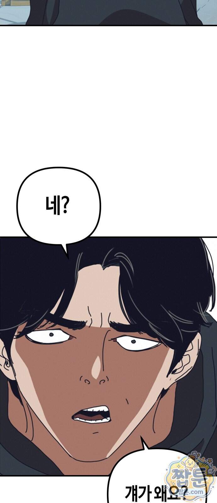아포칼립스에 집을 숨김 113화 42