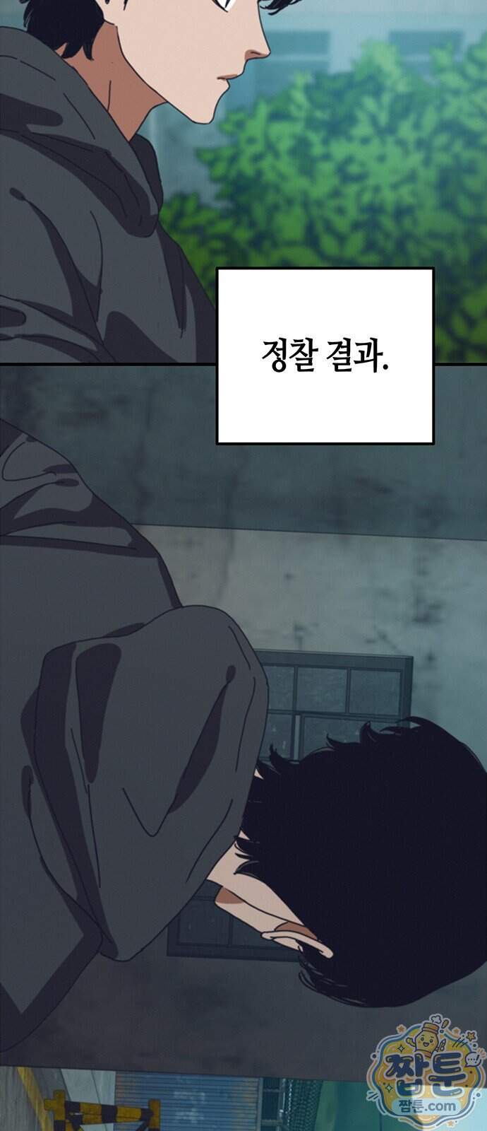 아포칼립스에 집을 숨김 113화 54