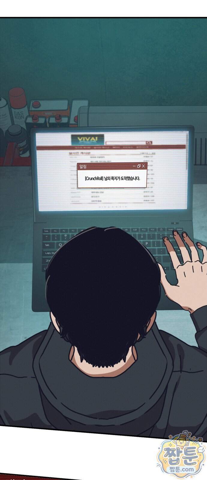 아포칼립스에 집을 숨김 113화 64