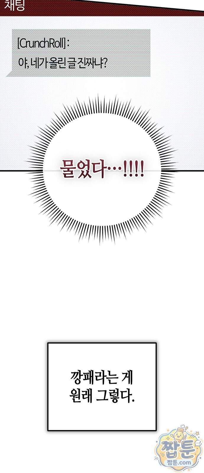 아포칼립스에 집을 숨김 113화 65
