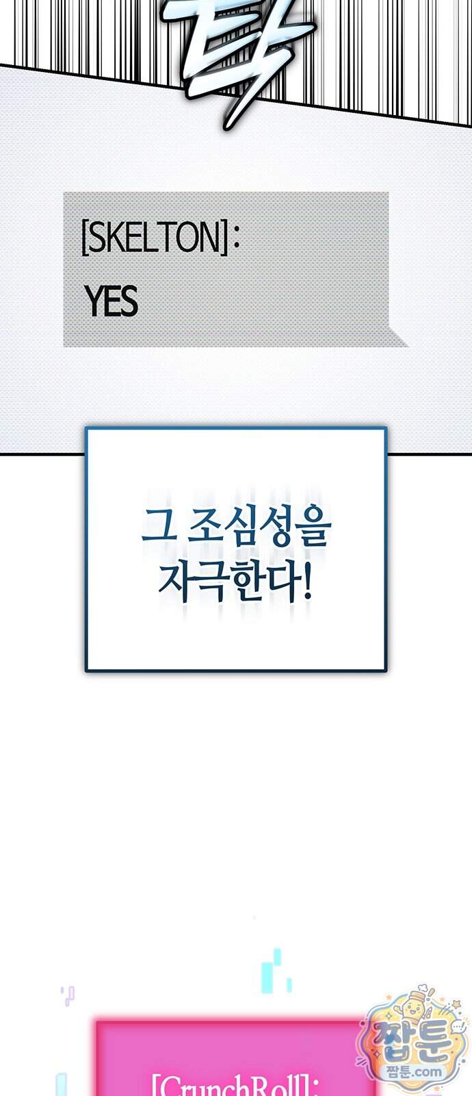 아포칼립스에 집을 숨김 113화 68