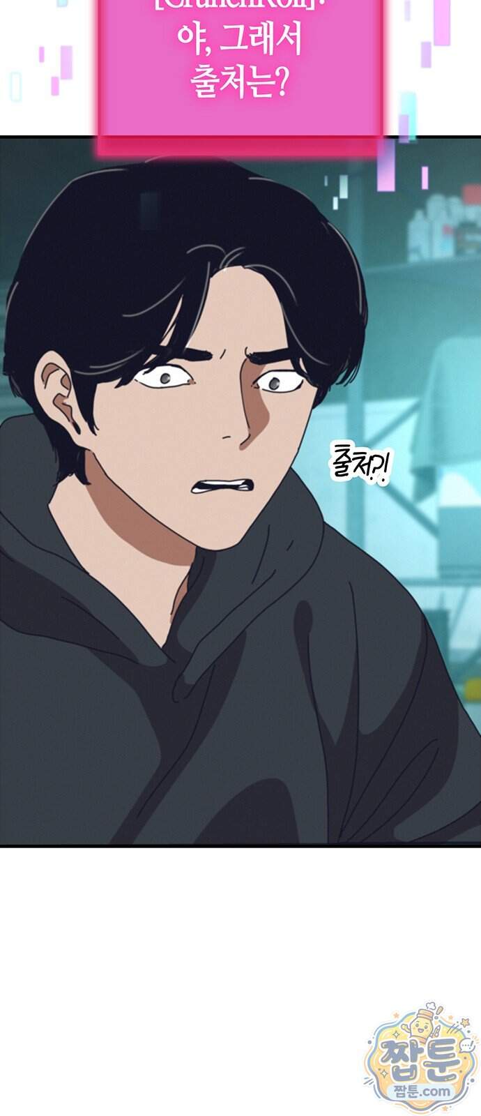 아포칼립스에 집을 숨김 113화 69
