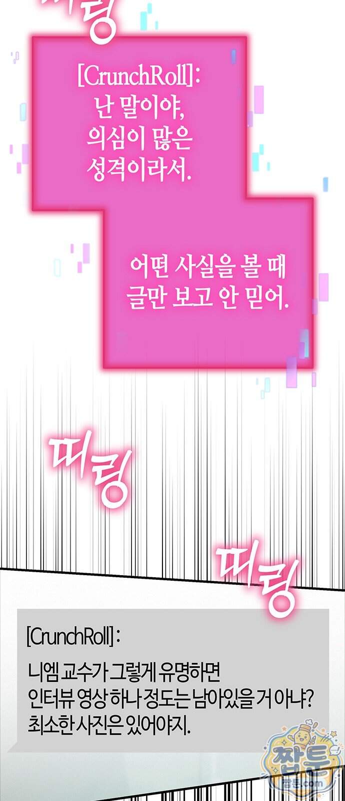 아포칼립스에 집을 숨김 113화 79