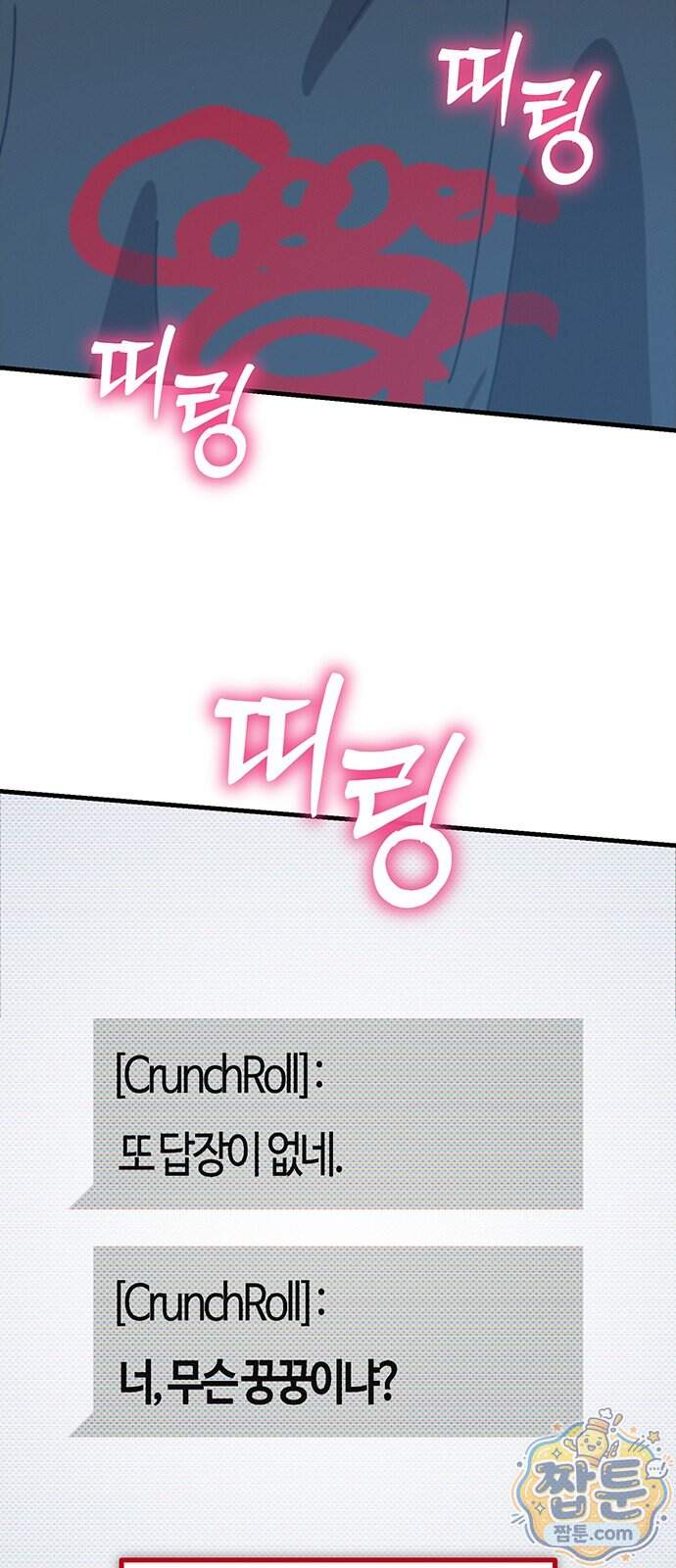 아포칼립스에 집을 숨김 113화 81
