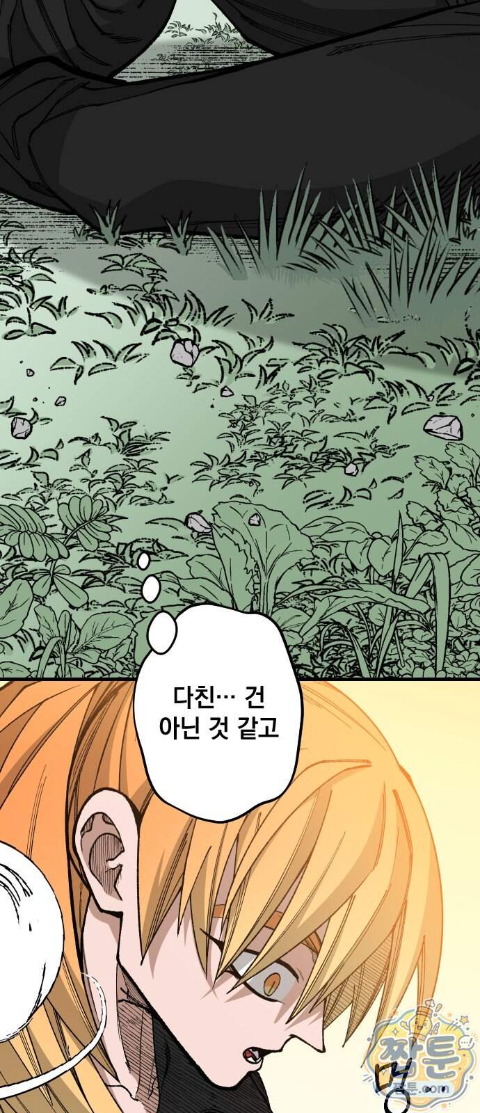 라서드 178화 2