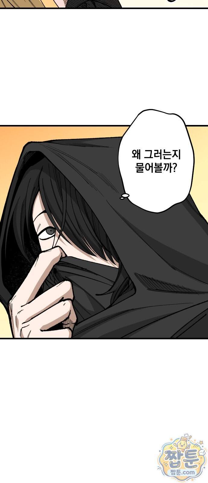 라서드 178화 3