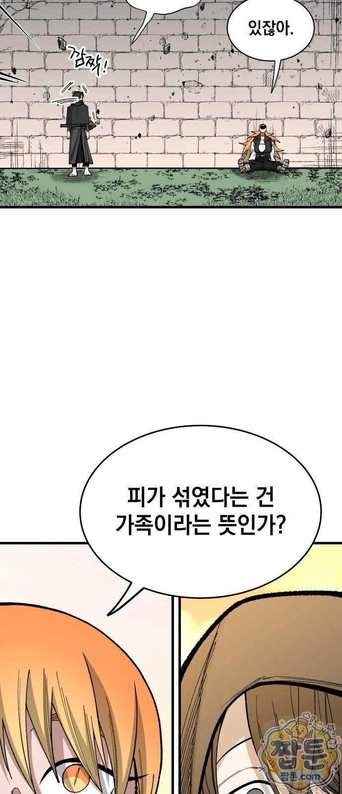 라서드 178화 5