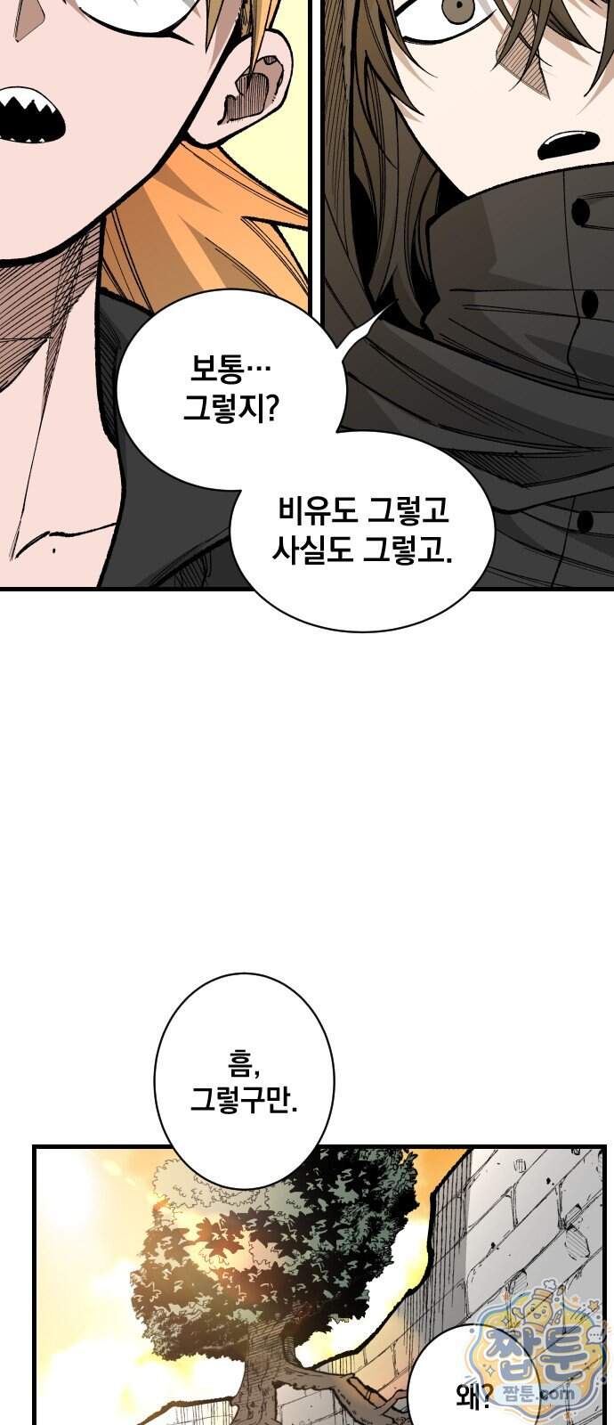 라서드 178화 6