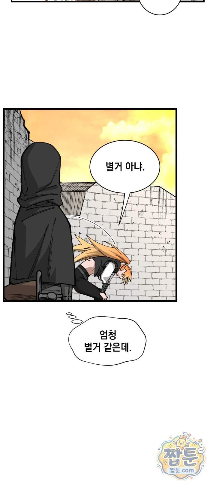 라서드 178화 7