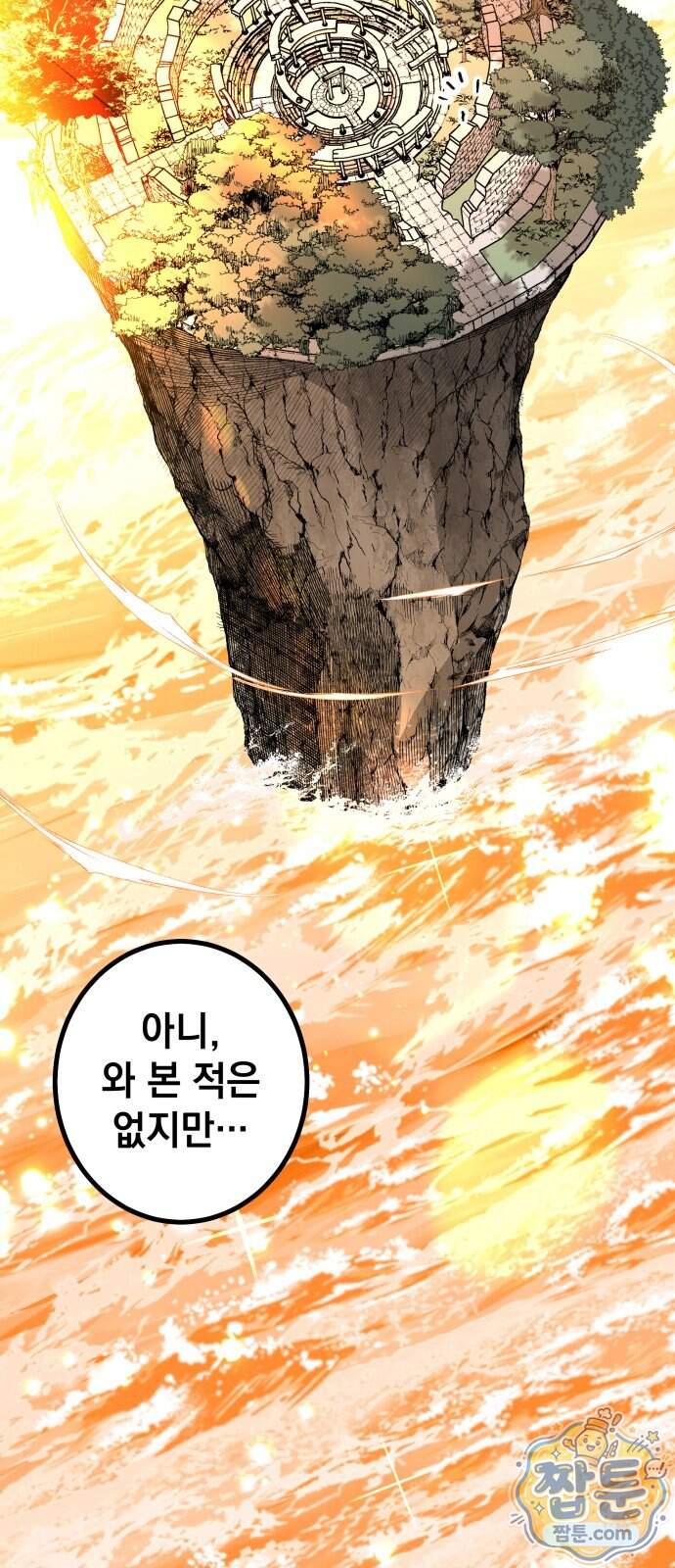라서드 178화 9