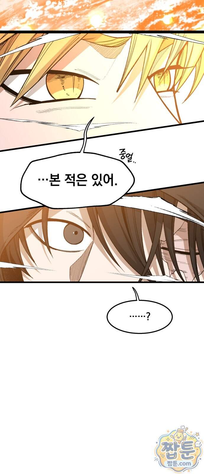라서드 178화 10