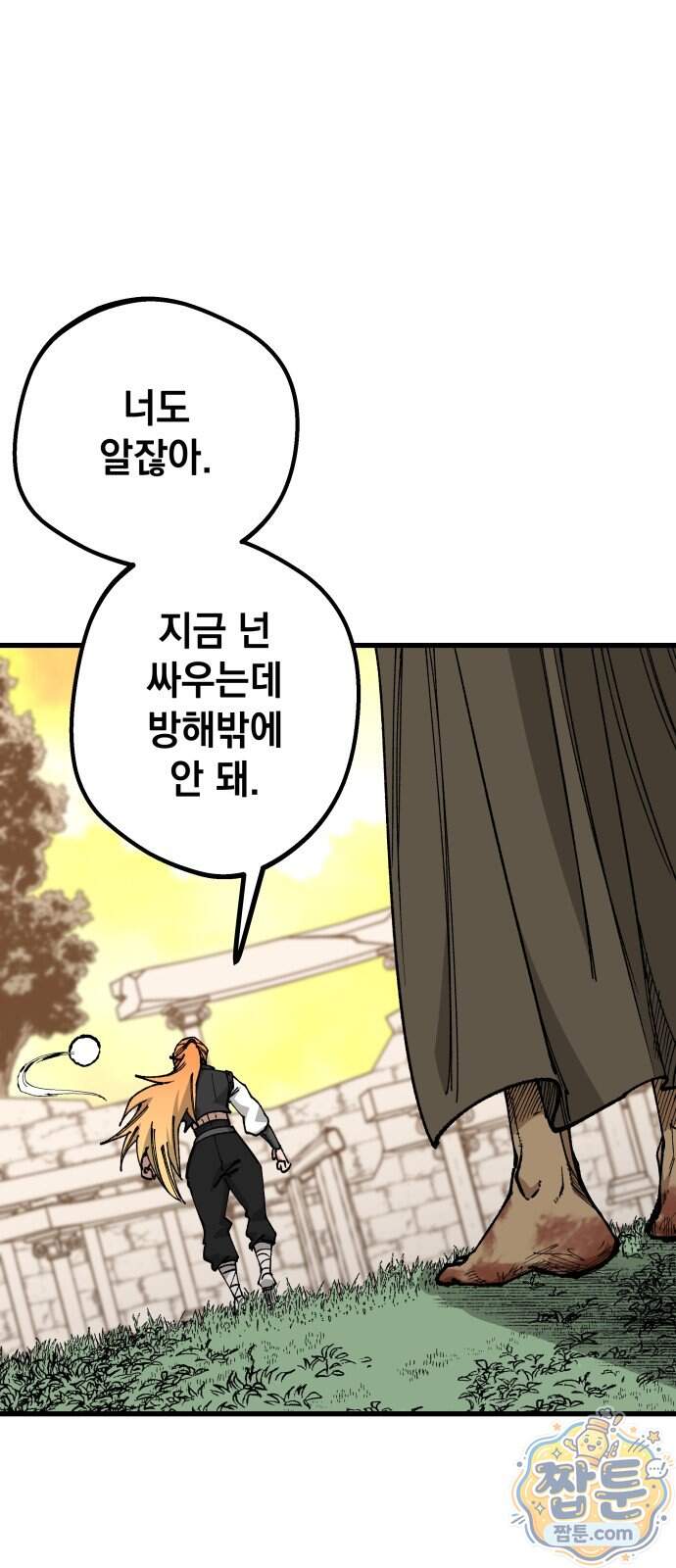 라서드 178화 13