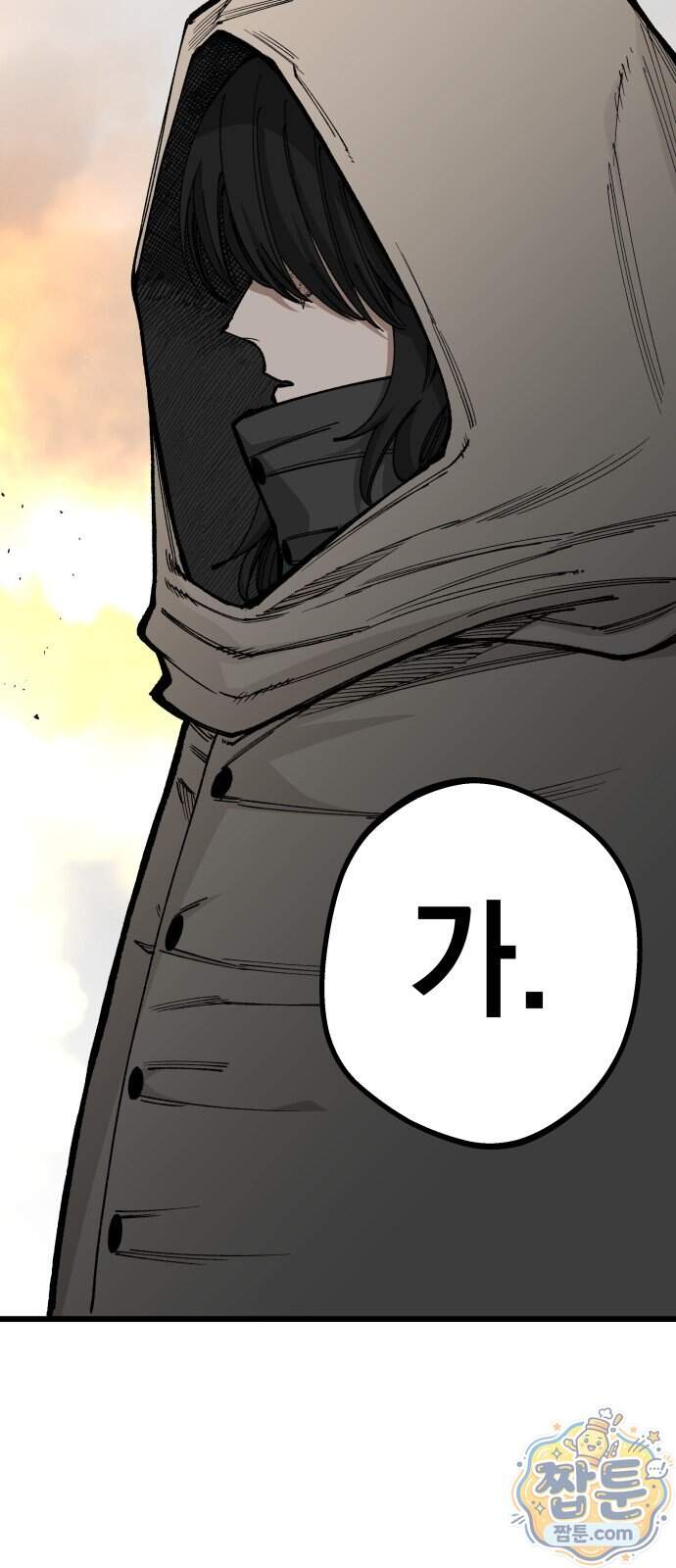 라서드 178화 15