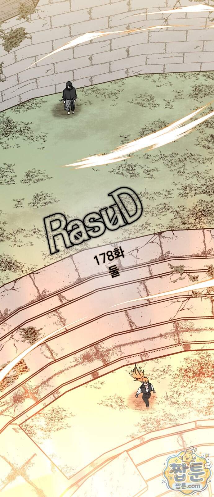 라서드 178화 17