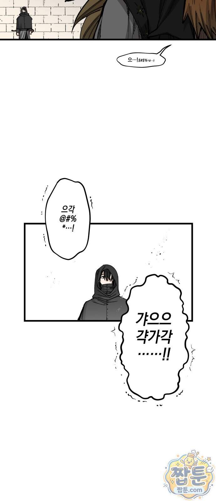 라서드 178화 20