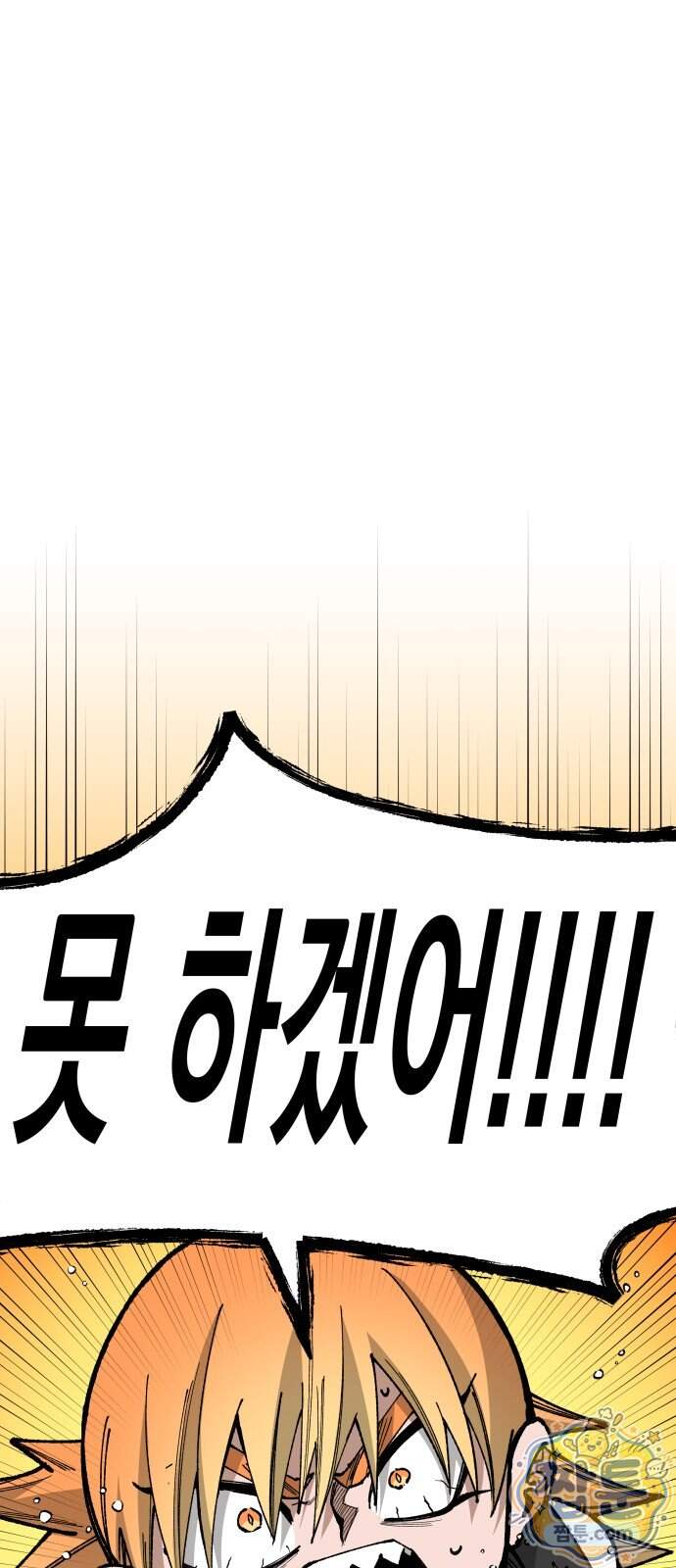 라서드 178화 21