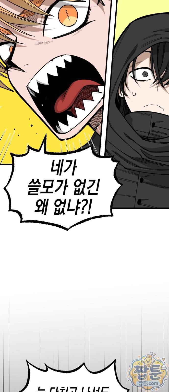 라서드 178화 24