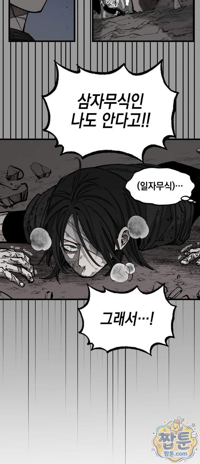 라서드 178화 26