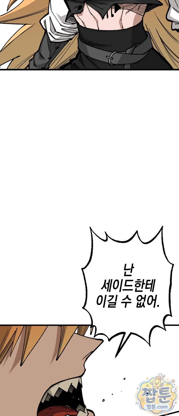 라서드 178화 28