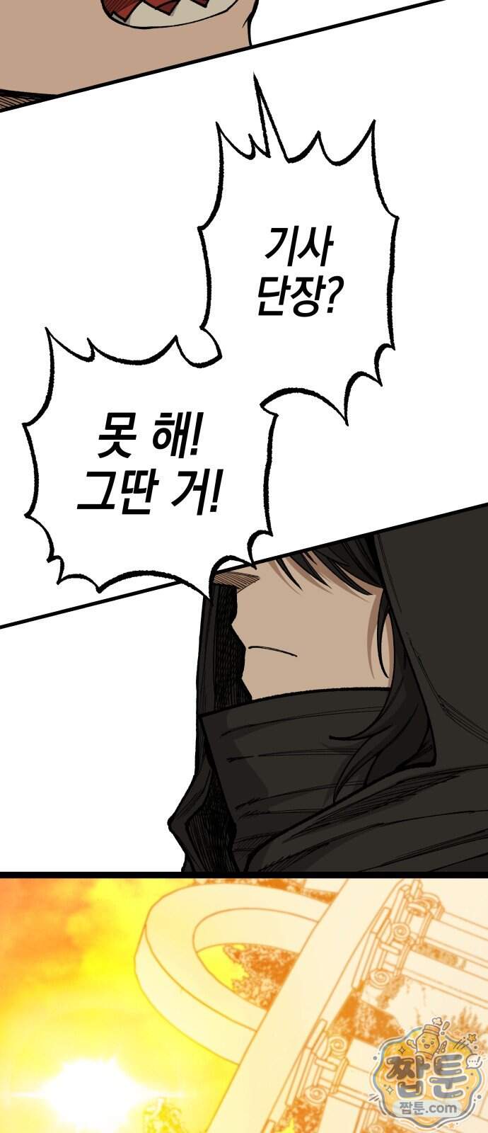 라서드 178화 29