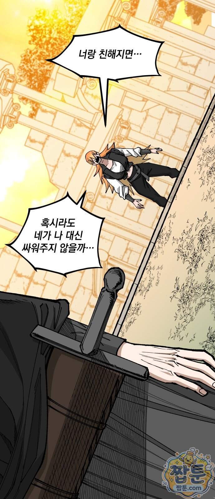 라서드 178화 30