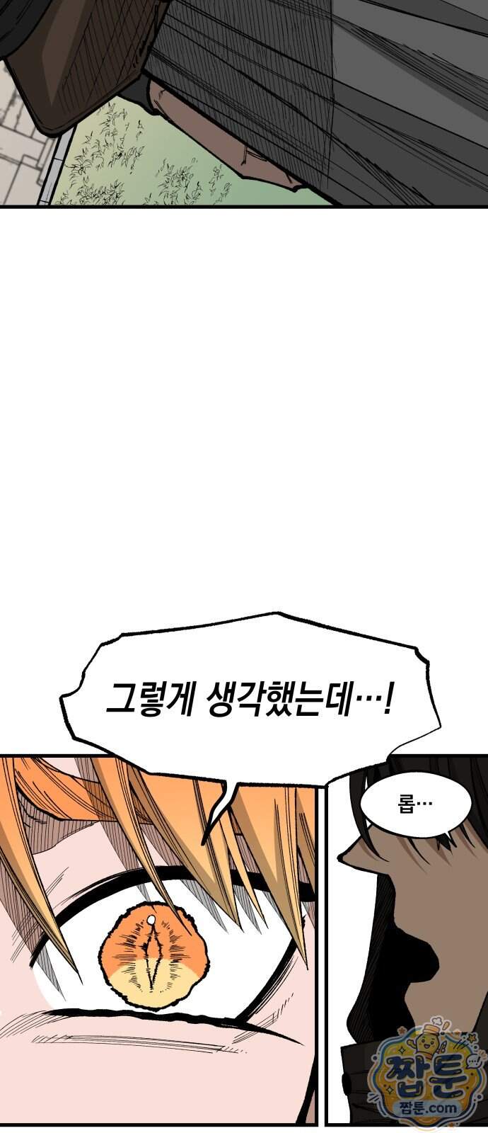 라서드 178화 31