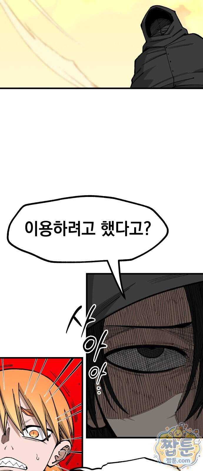 라서드 178화 33