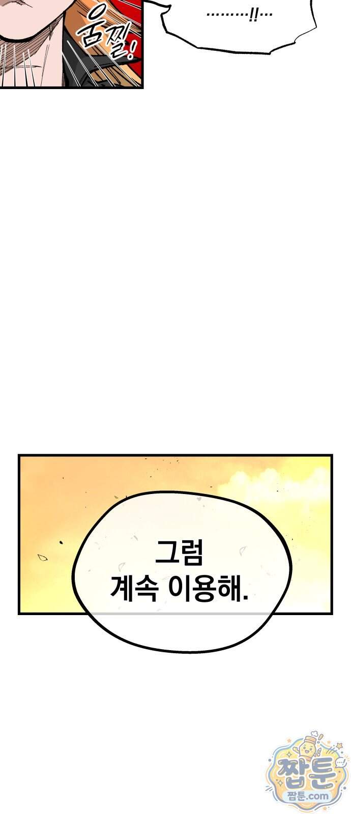 라서드 178화 34