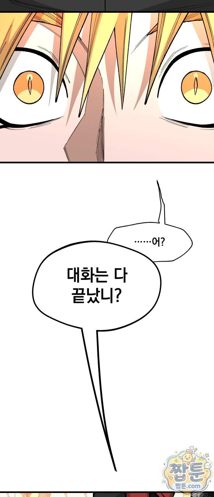 라서드 178화 36