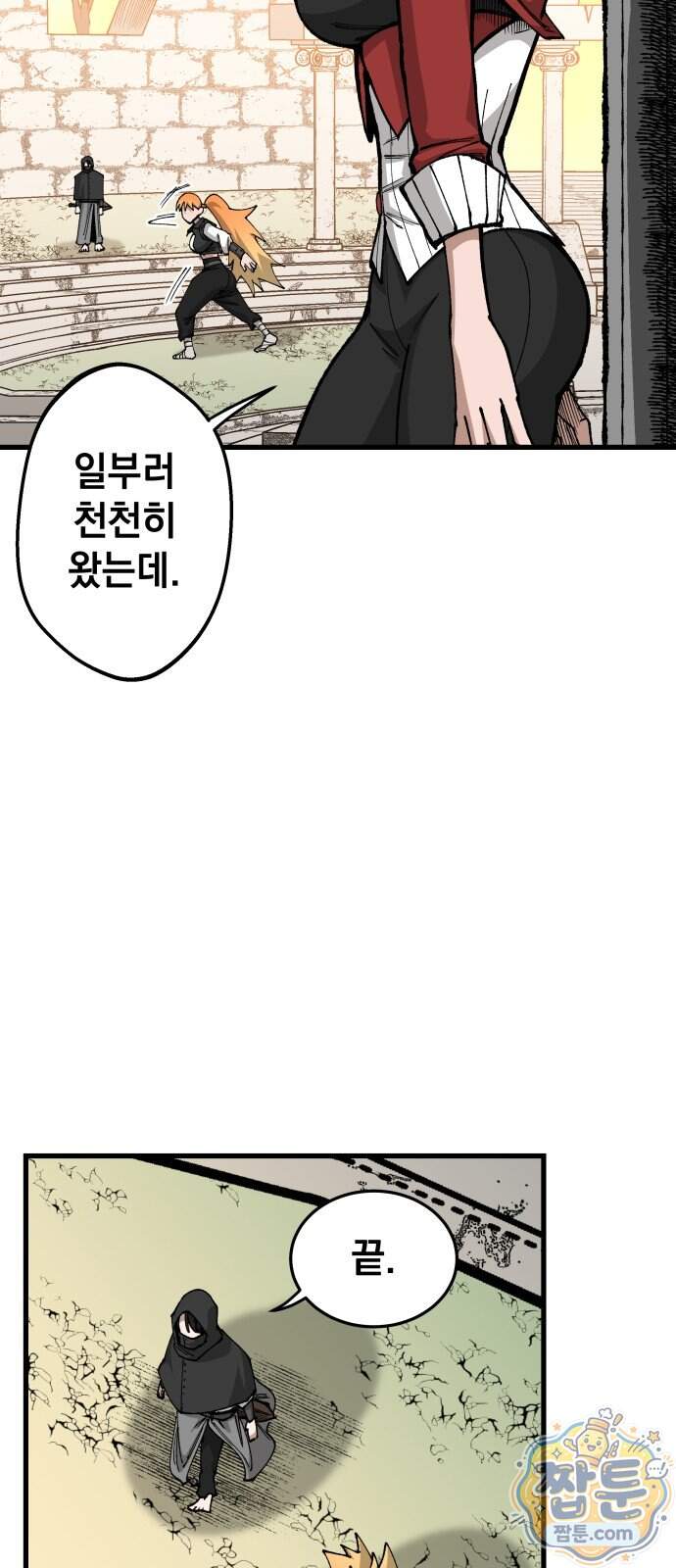 라서드 178화 37