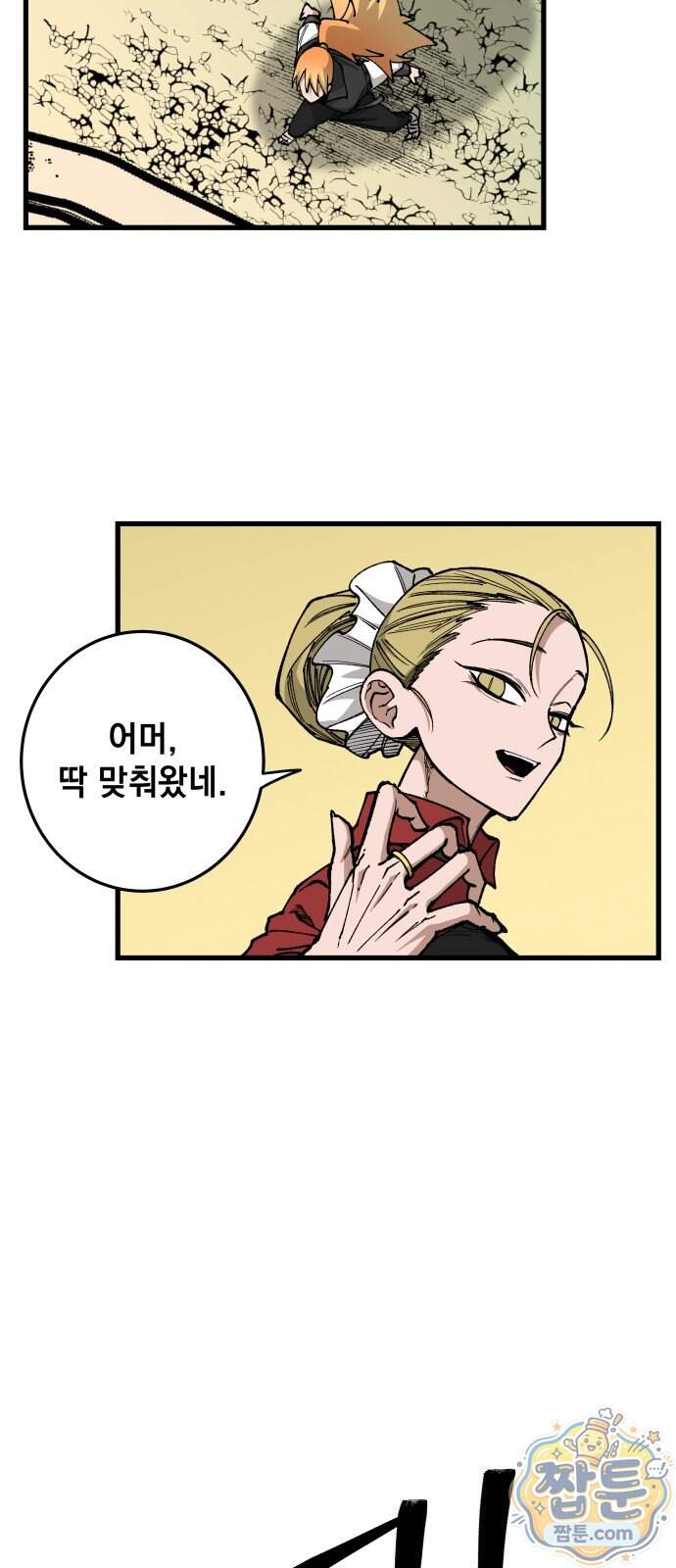 라서드 178화 38