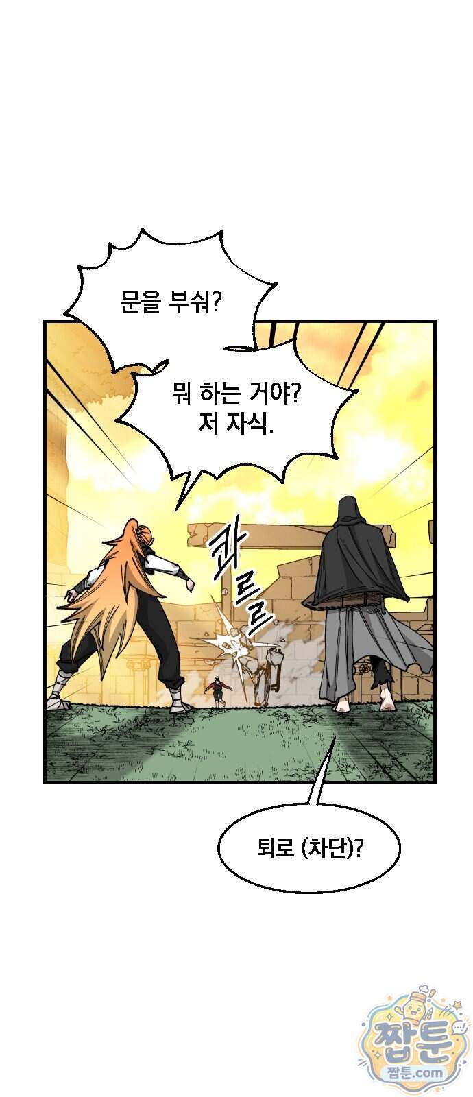 라서드 178화 40