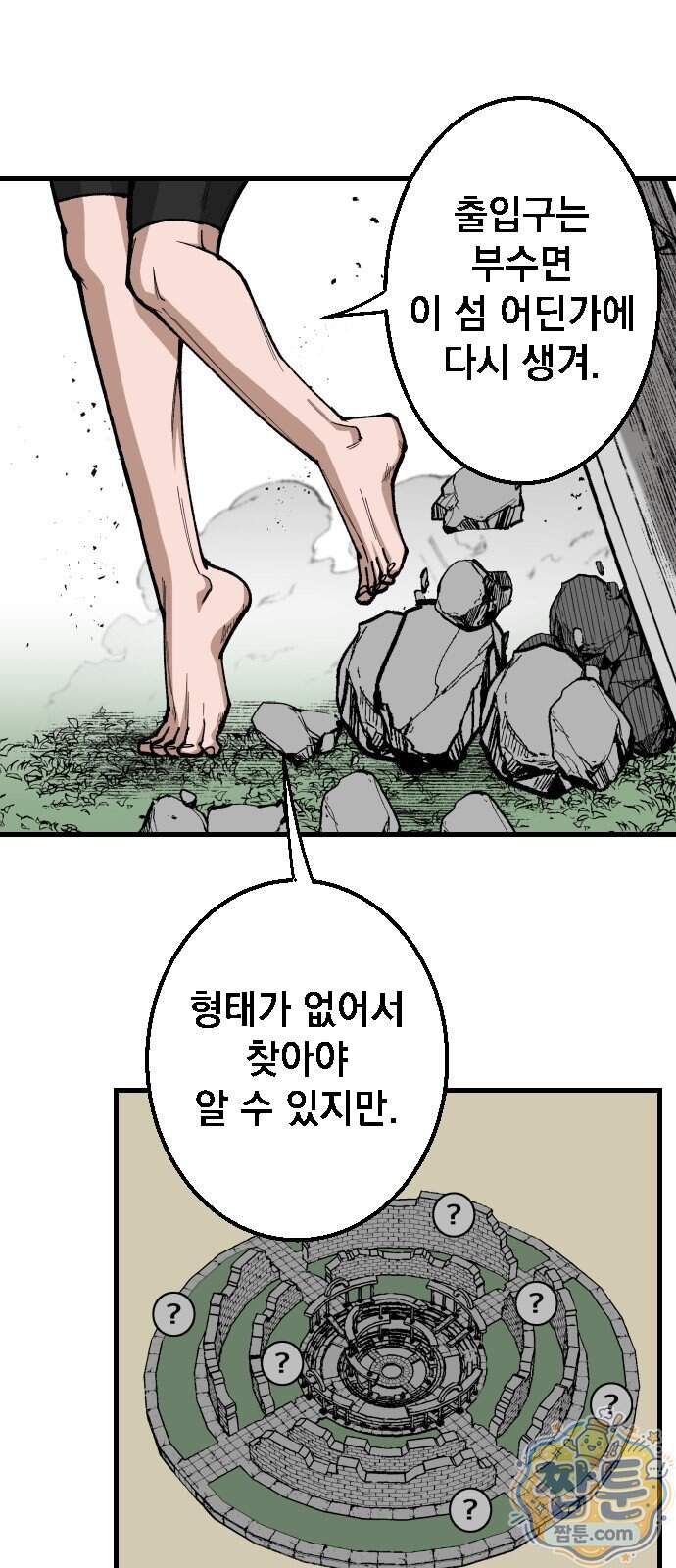 라서드 178화 41