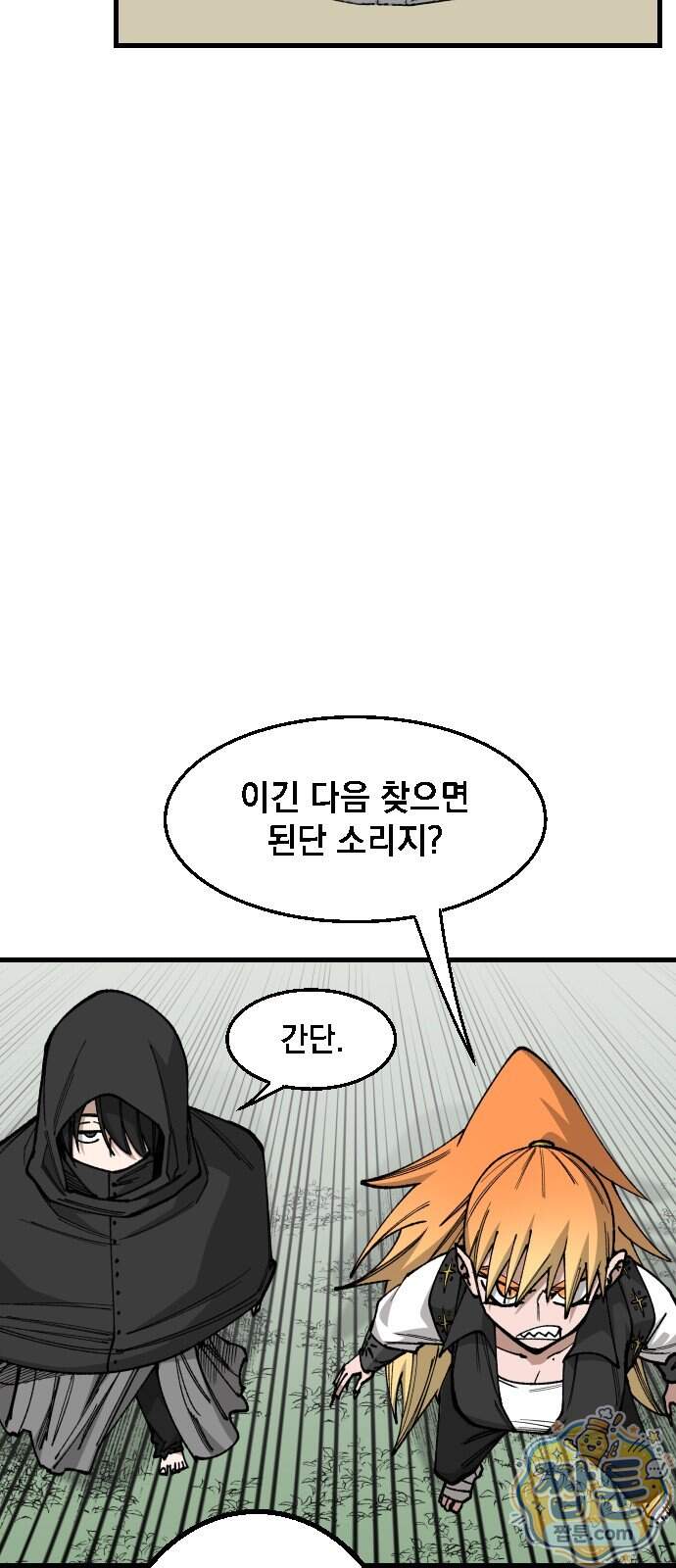 라서드 178화 42