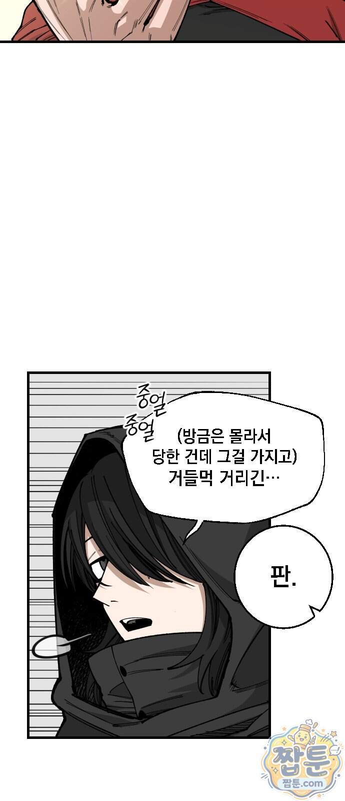 라서드 178화 46