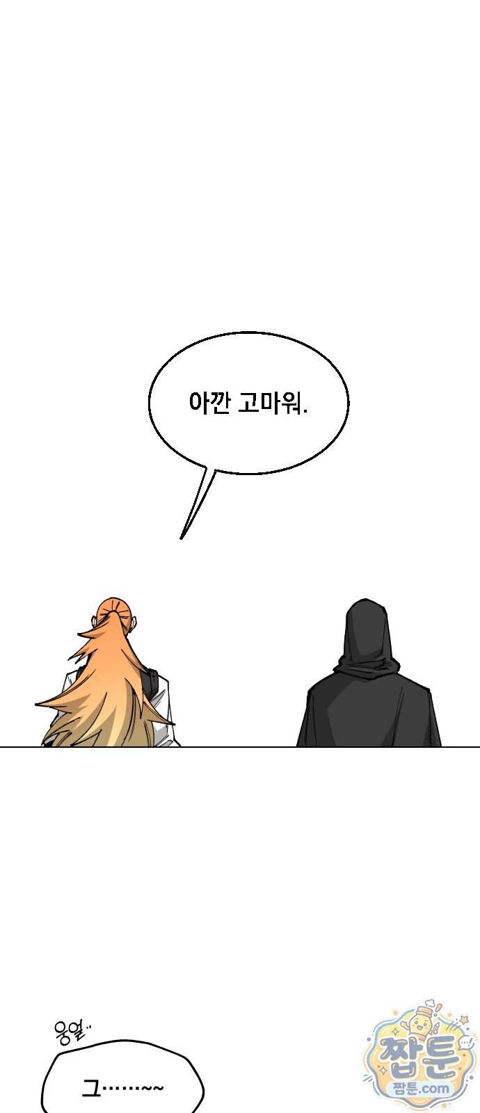 라서드 178화 47